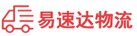 益阳到巴中物流公司